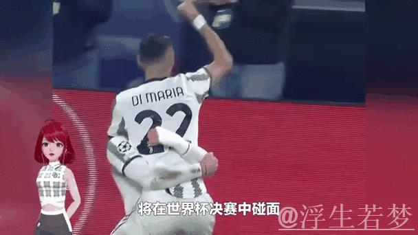 意甲再陷赌球风波：12人名单出炉，迪马利亚帕雷德斯上榜